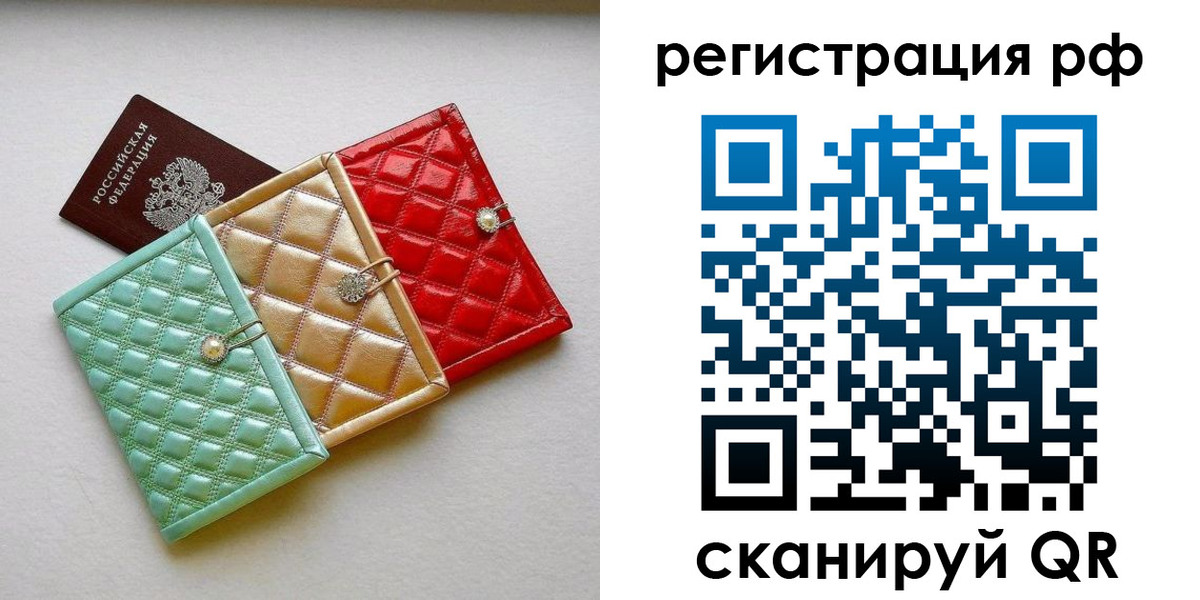 временная регистрация законно в Шахтах