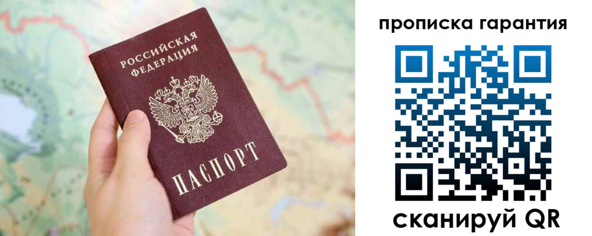 временная регистрация купить в Шахтах