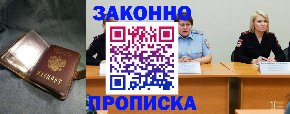 временная регистрация 2025 в Шахтах