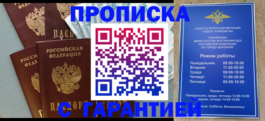 временная регистрация собственник в Шахтах
