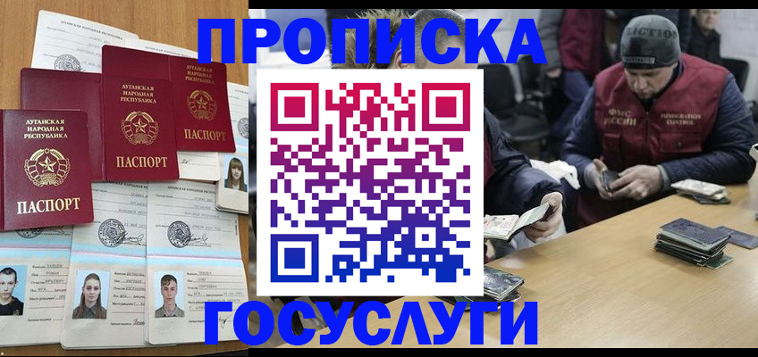 временная регистрация для школы в Шахтах
