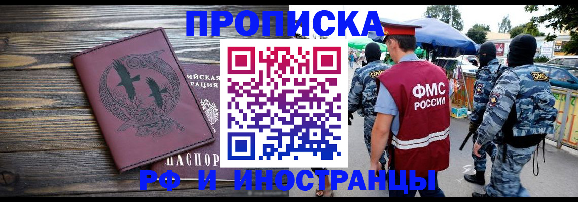 где прописаться в Шахтах