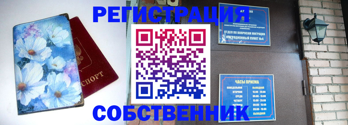 временная регистрация гарантия в Шахтах