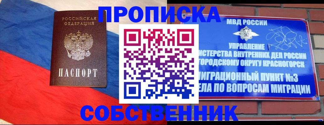 прописка паспорт в Шахтах